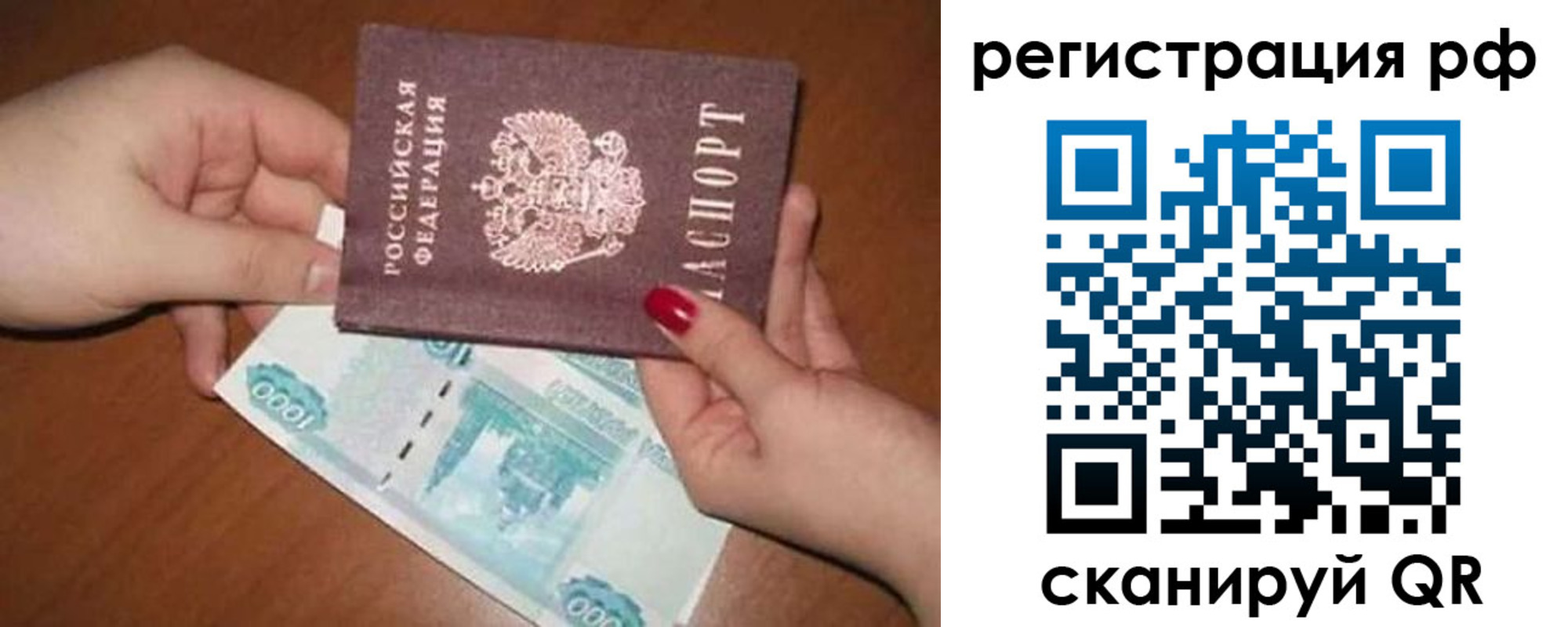 прописка ребенка в Сыктывкаре