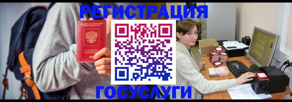 временная регистрация в квартире в Сыктывкаре