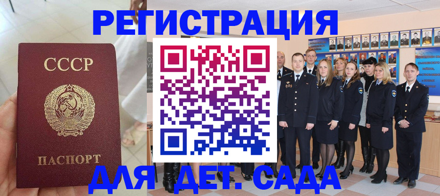 временная регистрация для школы в Сыктывкаре