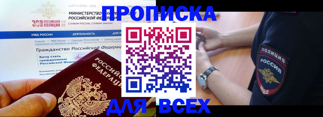 временная регистрация госуслуги в Сыктывкаре