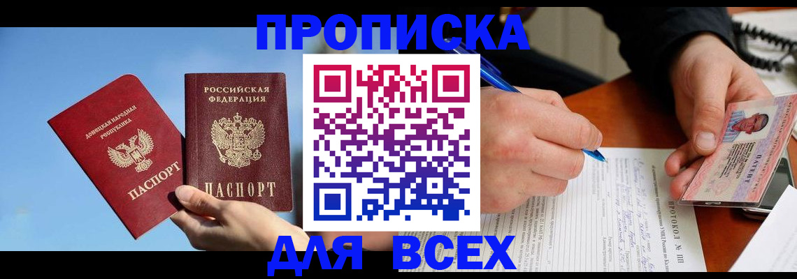 прописка от собственника в Сыктывкаре