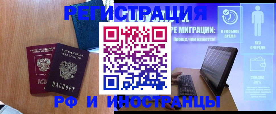 временная регистрация в квартире в Сыктывкаре