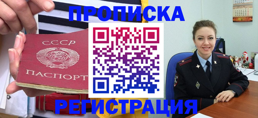 где прописаться в Сыктывкаре