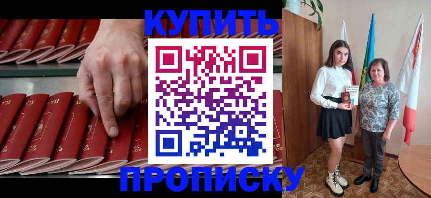 прописка регистрация в Сыктывкаре
