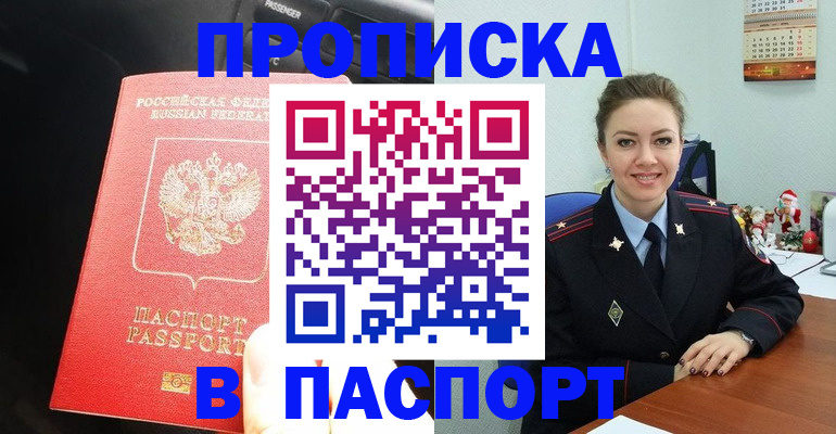 временная регистрация госуслуги в Сыктывкаре